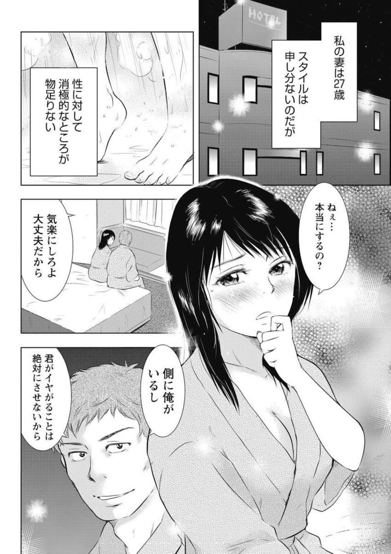 Fushidara na Wakazuma Ichiban Oku de Tairyou ni...  1 page 4 full