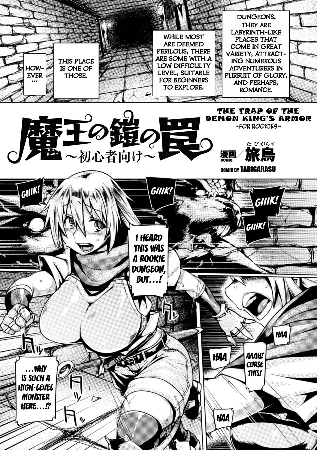 Maou no Yoroi no Wana ~Shoshinsha Muke~ | The Trap of the Demon King's Armor ~For Rookies~ page 1 full