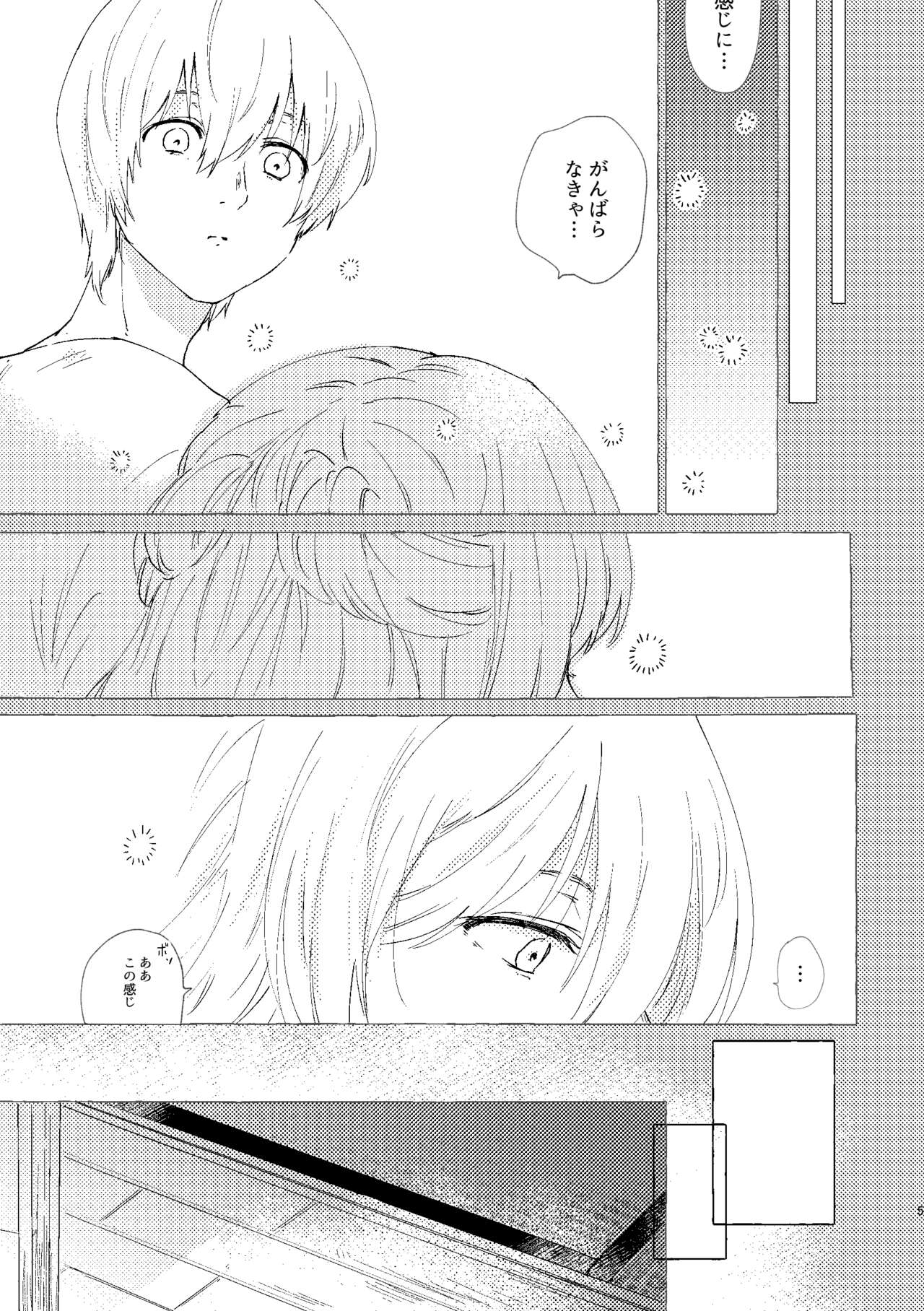 Koi de wa Nai kedo Ai de wa  Aru node page 6 full