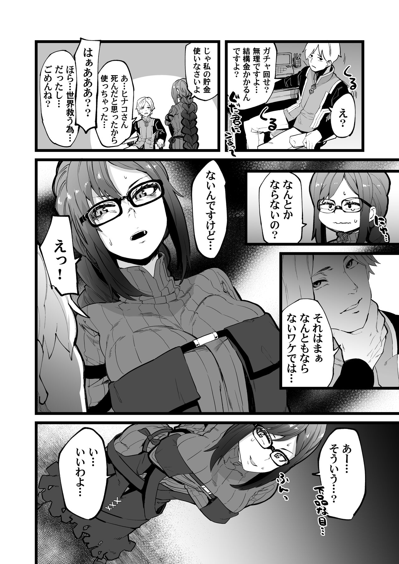 Mikogashi page 4 full