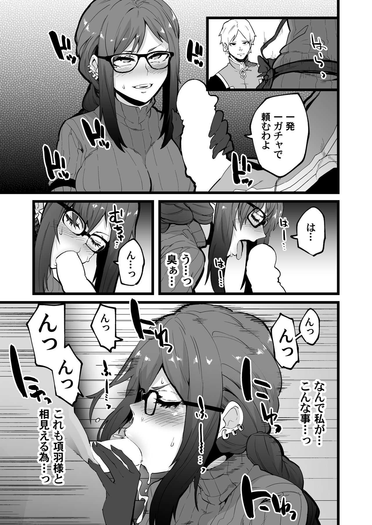 Mikogashi page 5 full