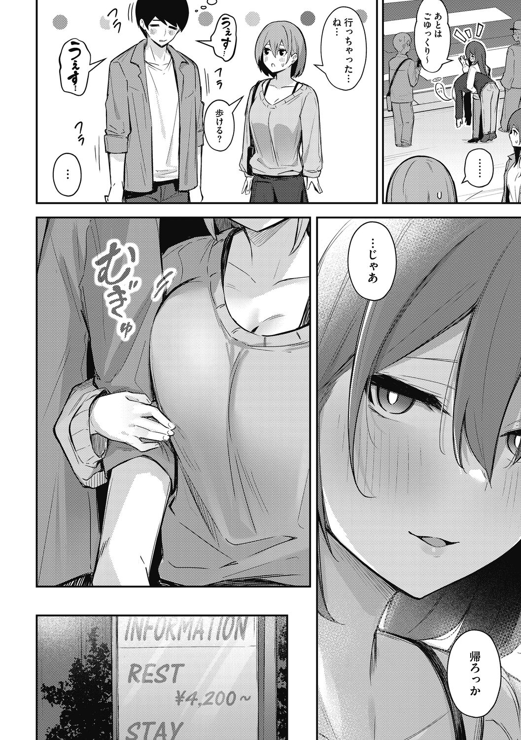 Amai Yuuwaku - Sweet Temptation page 6 full