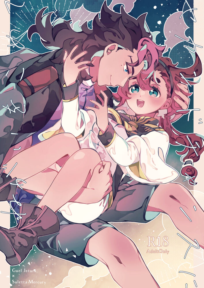 Sekando chansu ni negai o komete page 1 full