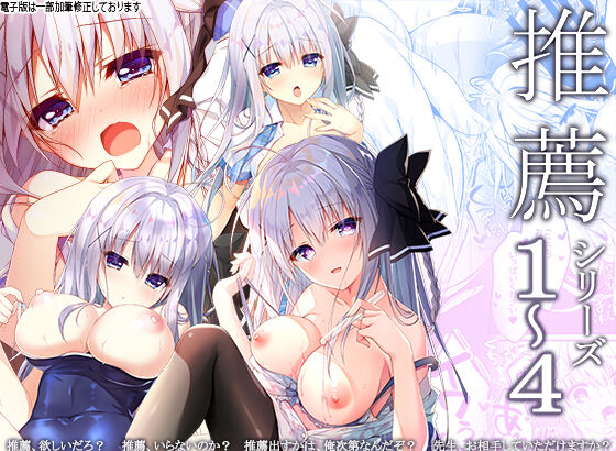 Suisen Series 1~4 page 1 full