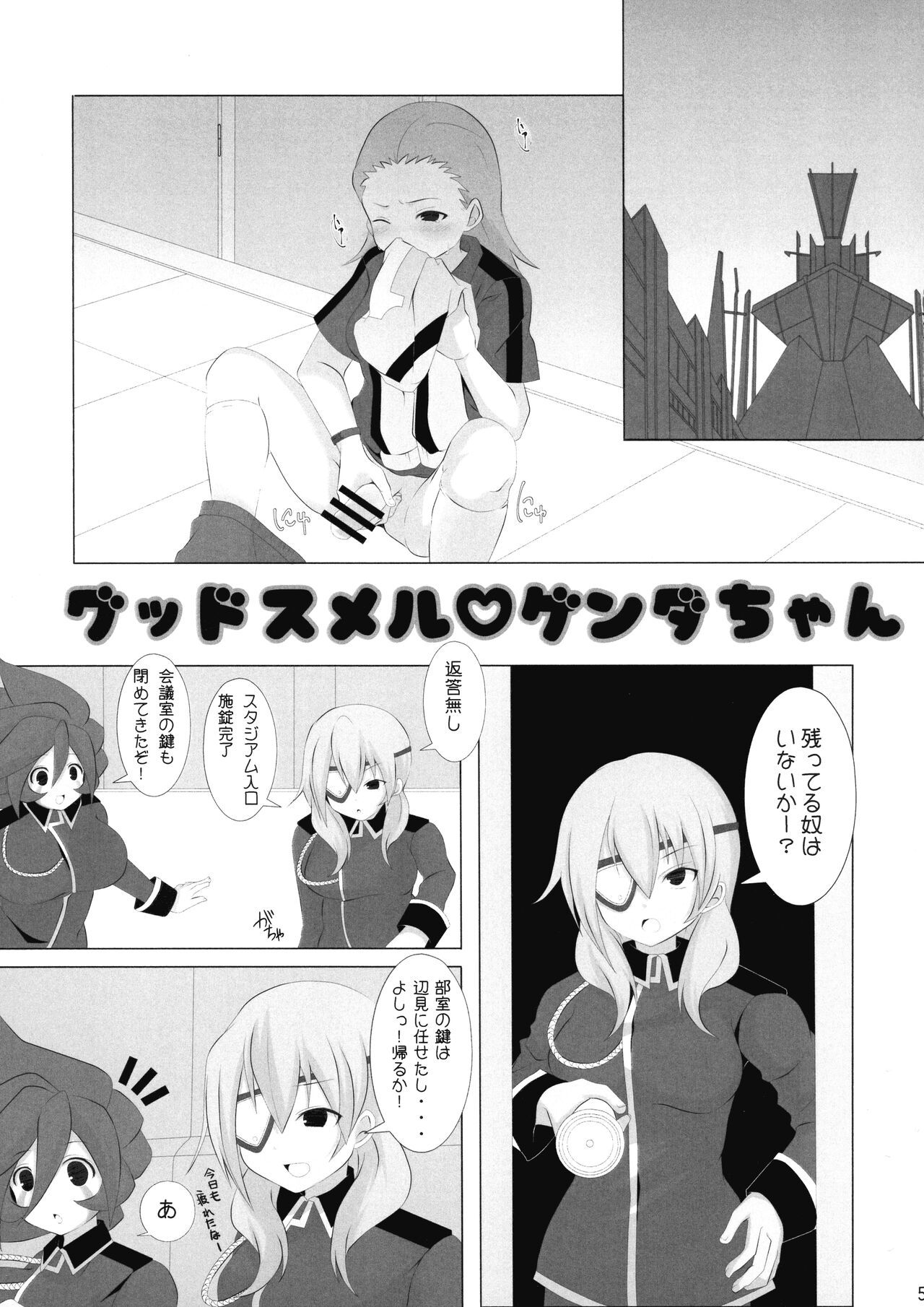 Good Smell Genda-chan page 5 full