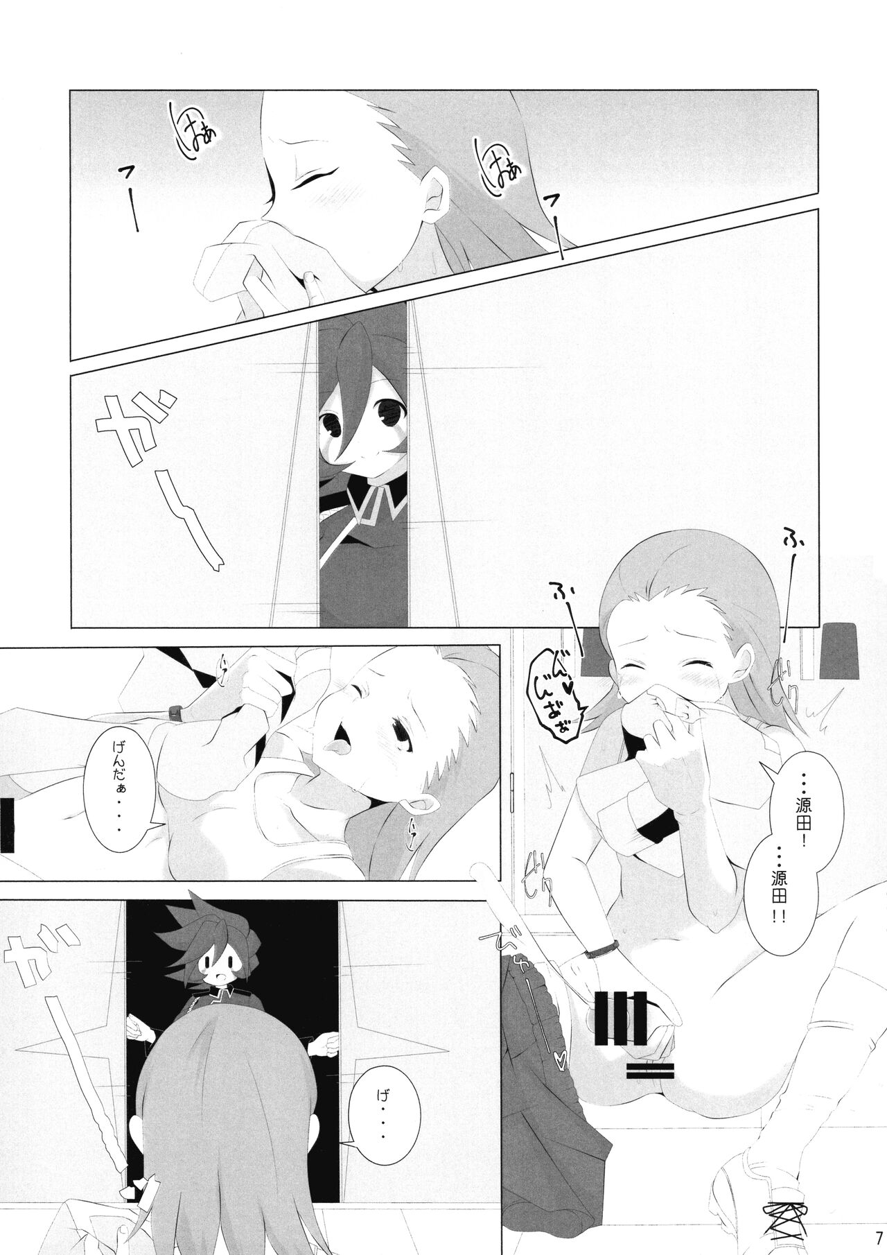 Good Smell Genda-chan page 7 full