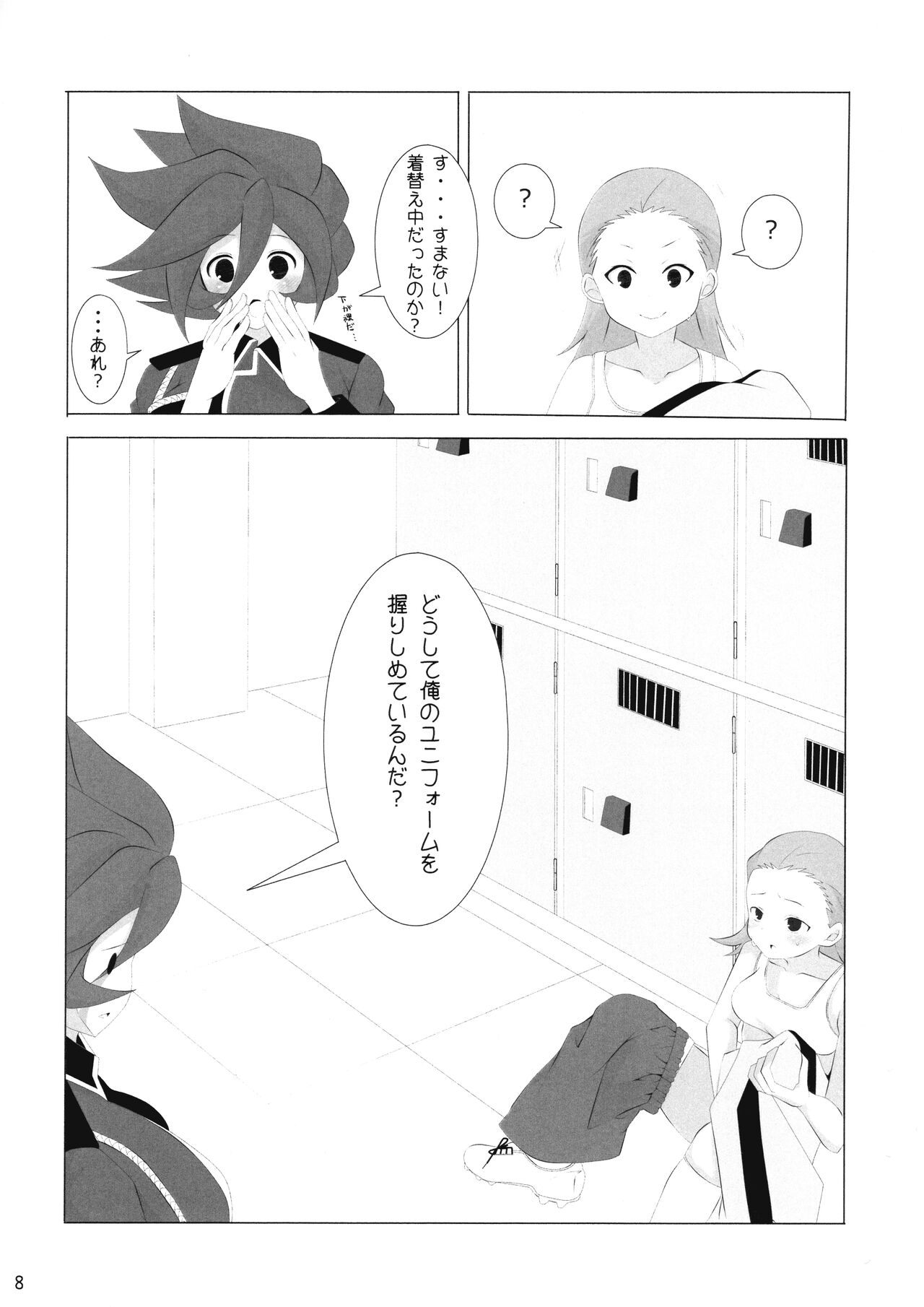 Good Smell Genda-chan page 8 full
