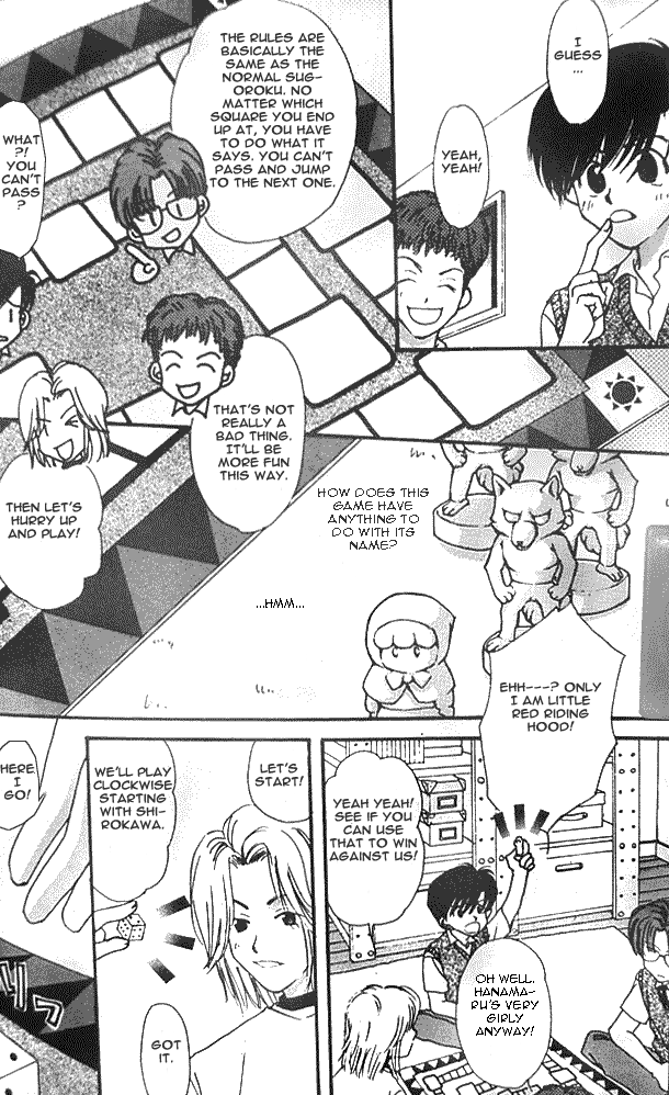 SUPER Sugoroku Battle page 2 full