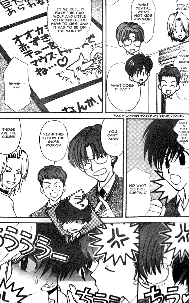 SUPER Sugoroku Battle page 3 full