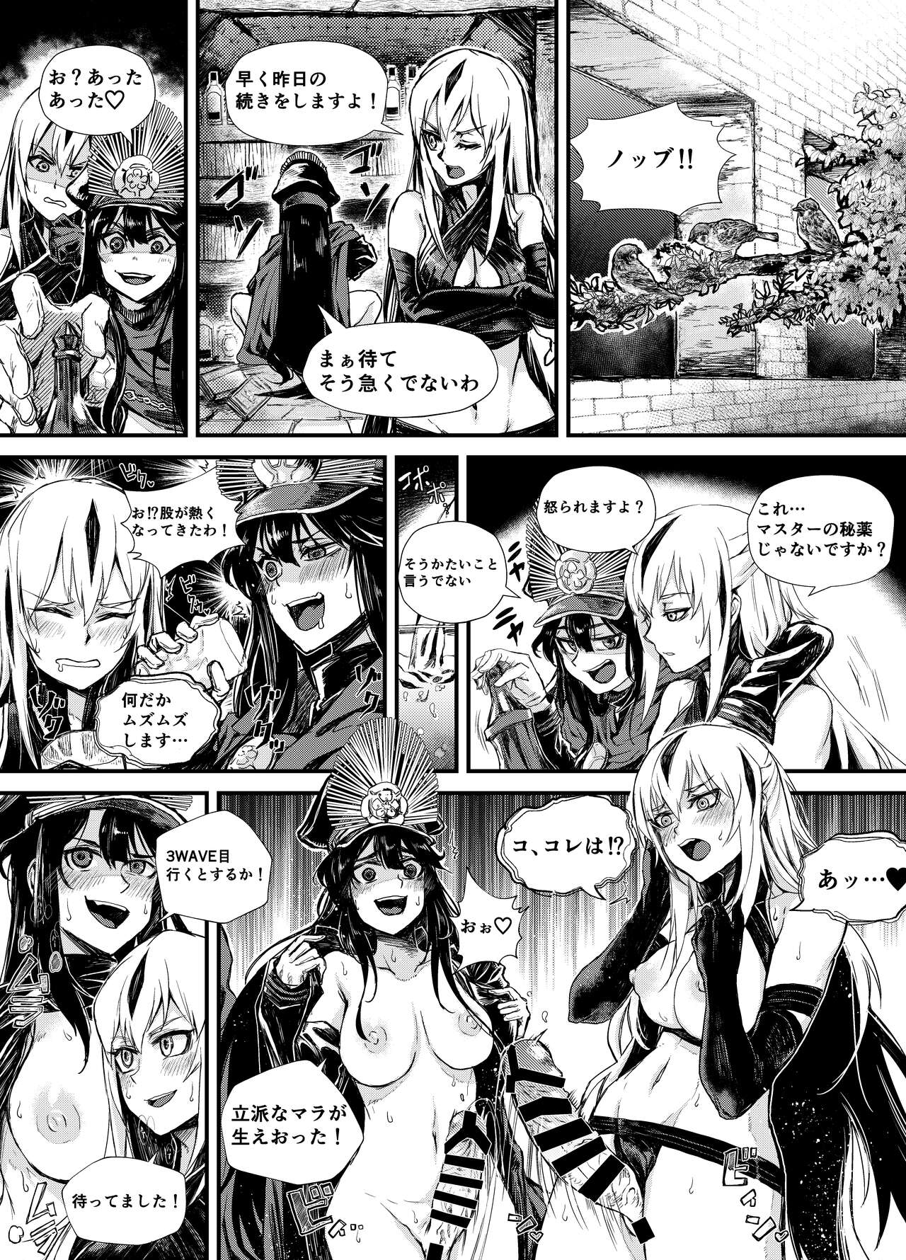 Midara na Hiyaku ni wa Gochuui o page 1 full