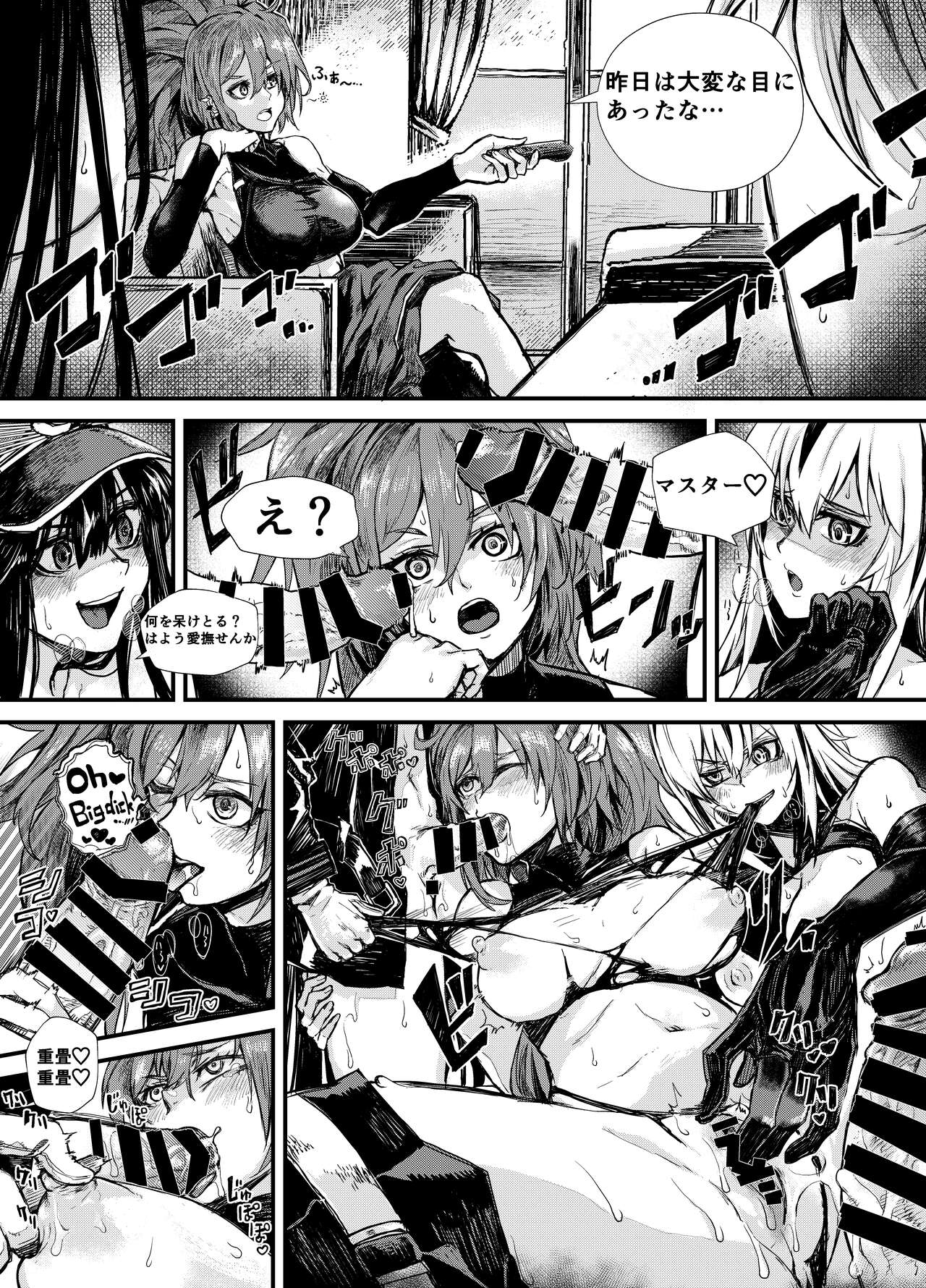 Midara na Hiyaku ni wa Gochuui o page 2 full