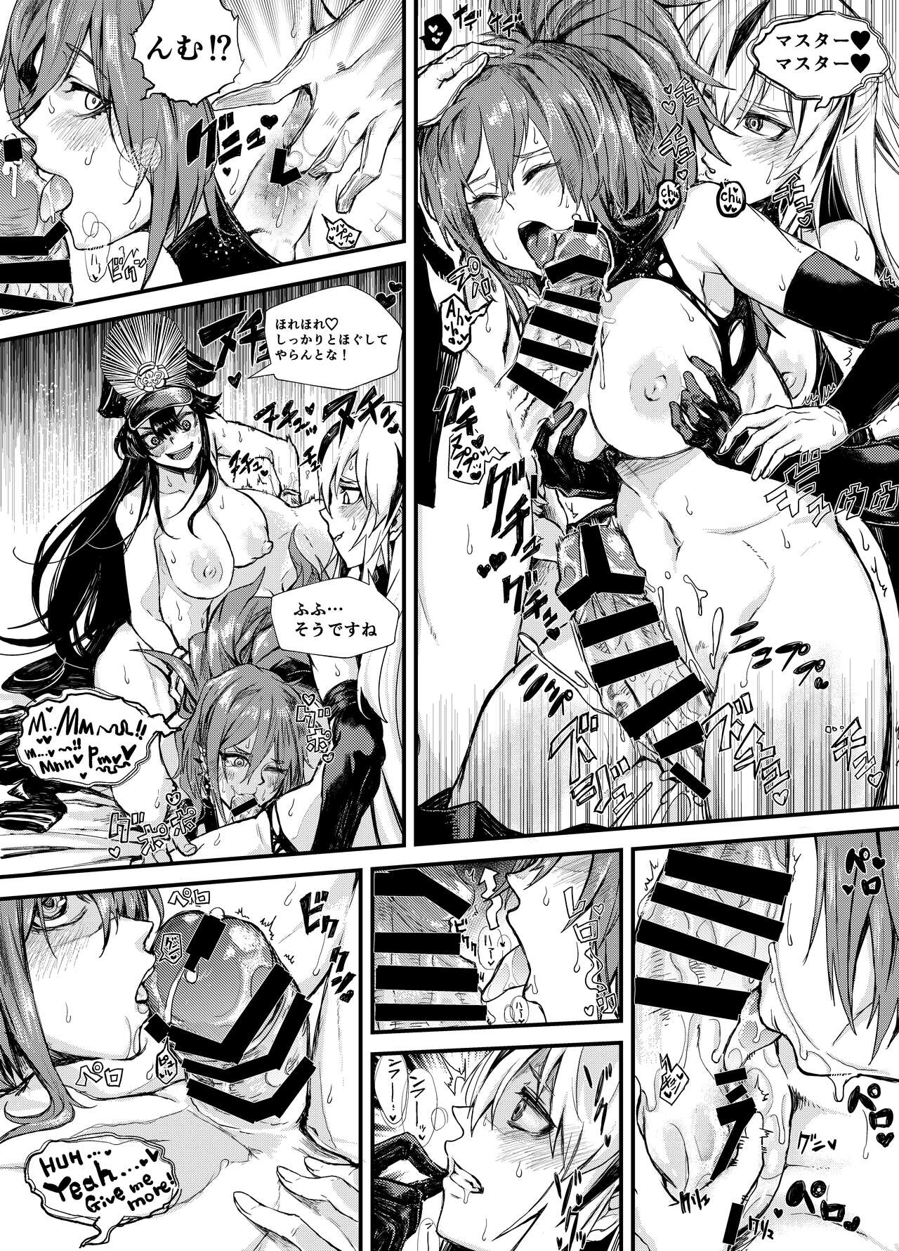 Midara na Hiyaku ni wa Gochuui o page 3 full