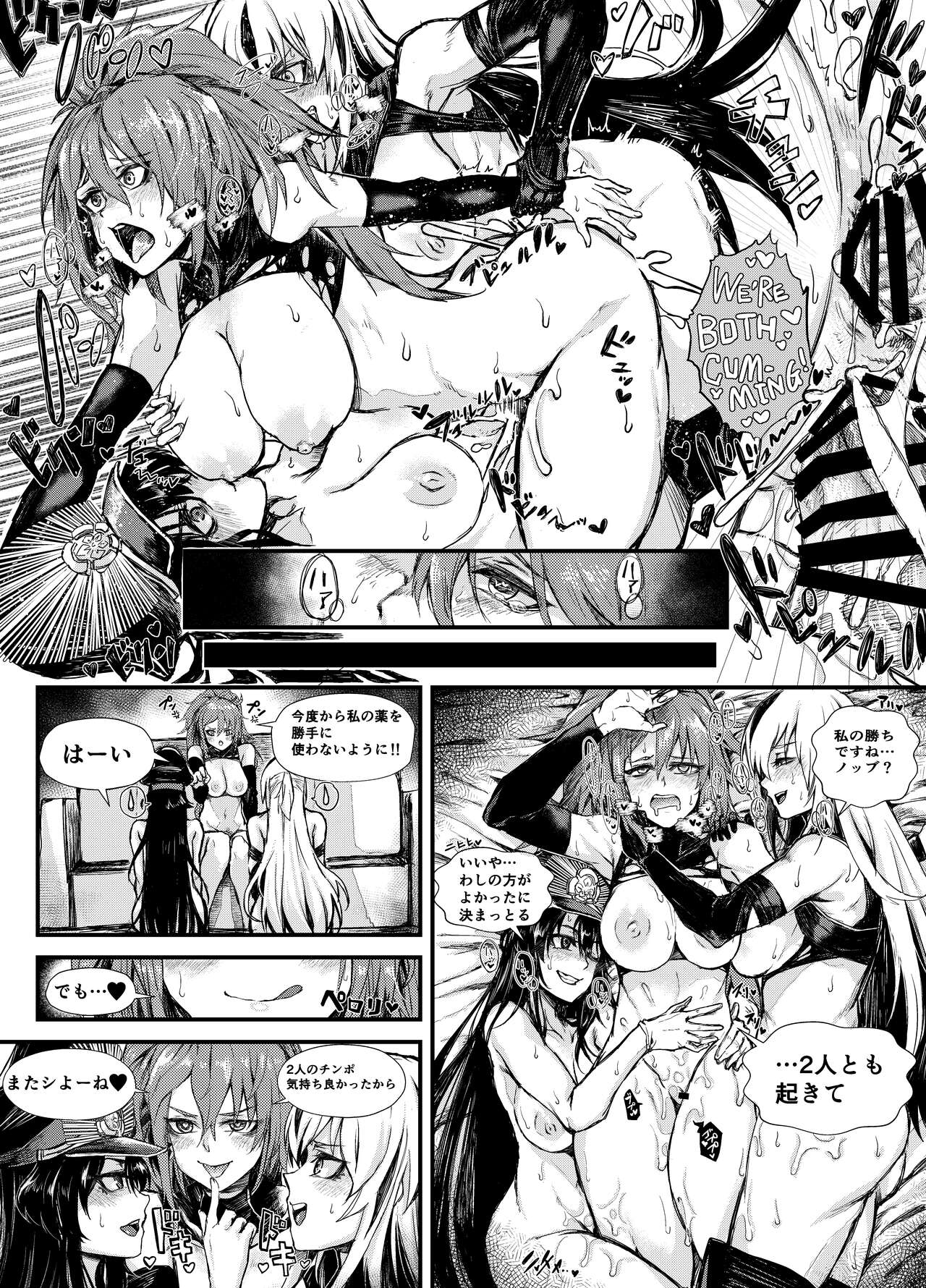 Midara na Hiyaku ni wa Gochuui o page 6 full