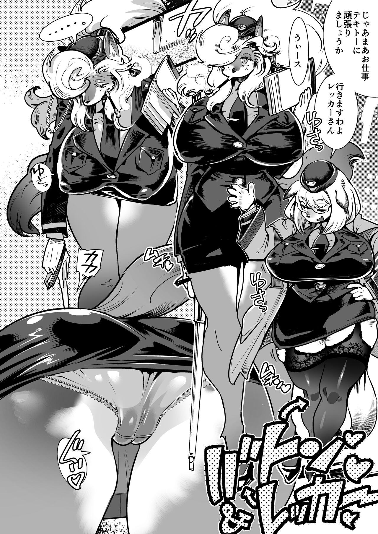 Harenchi! Police Baton & Wrecker page 3 full