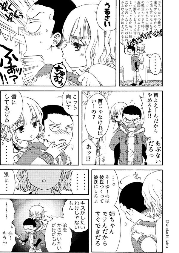 Nitenai  Kyoudai page 4 full