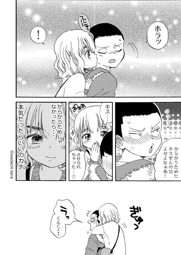 Nitenai  Kyoudai page 5 full