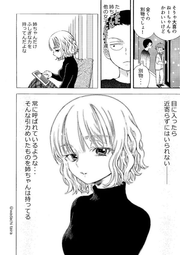 Nitenai  Kyoudai page 9 full