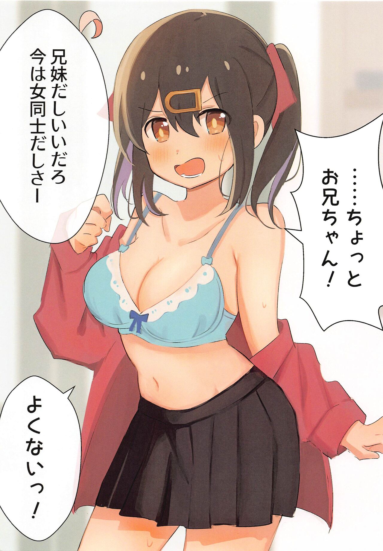Onii-chan wa Imouto ja Kofun   Shinain desho? page 3 full