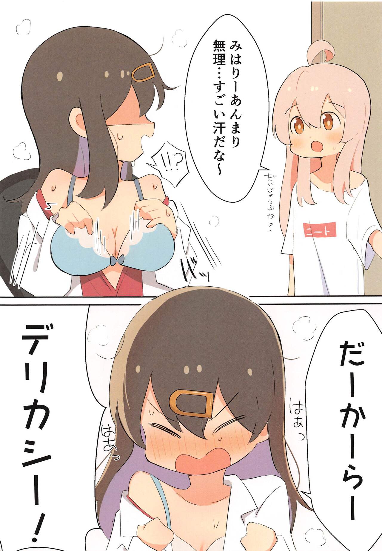 Onii-chan wa Imouto ja Kofun   Shinain desho? page 5 full