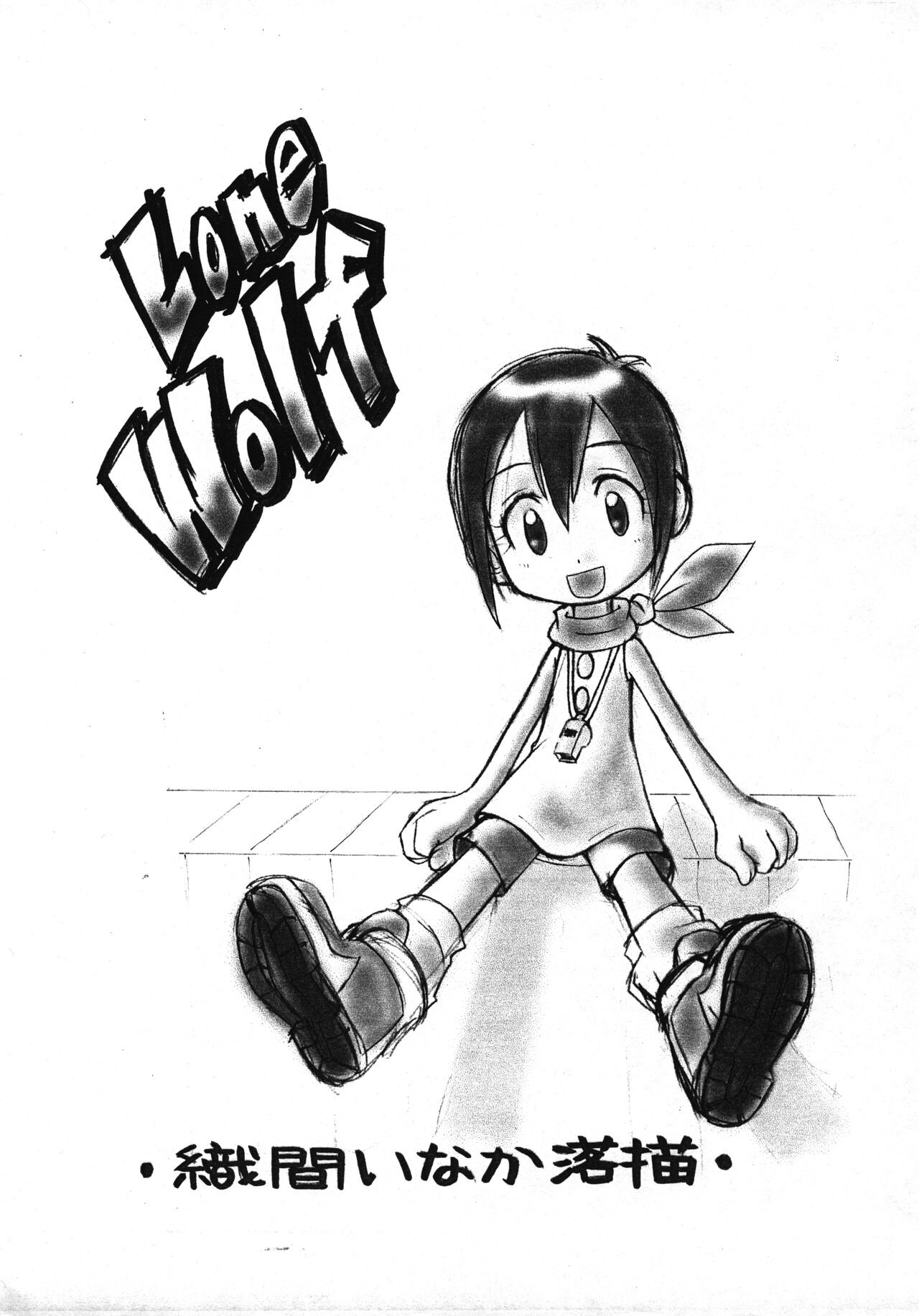 Lone Wolf page 1 full