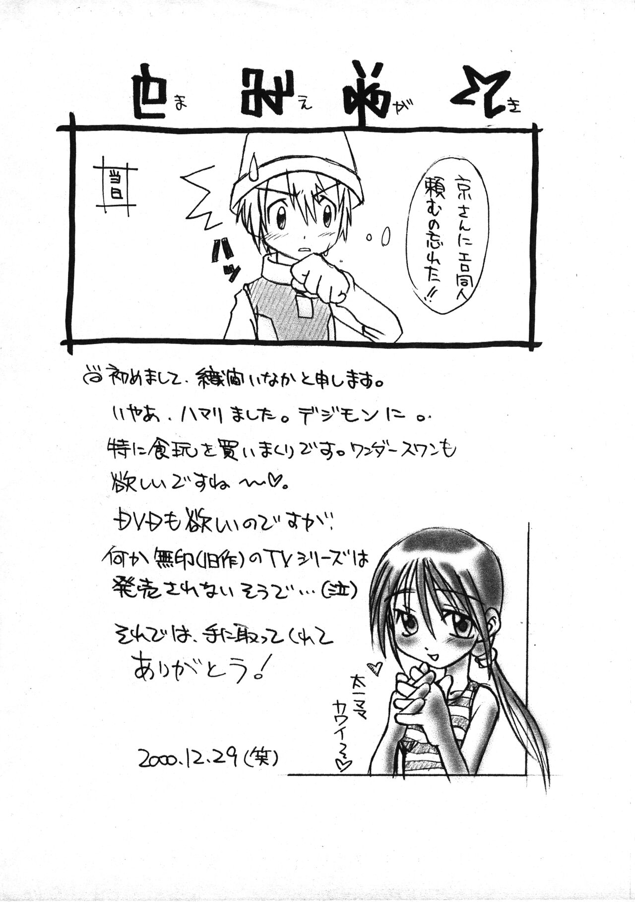 Lone Wolf page 2 full