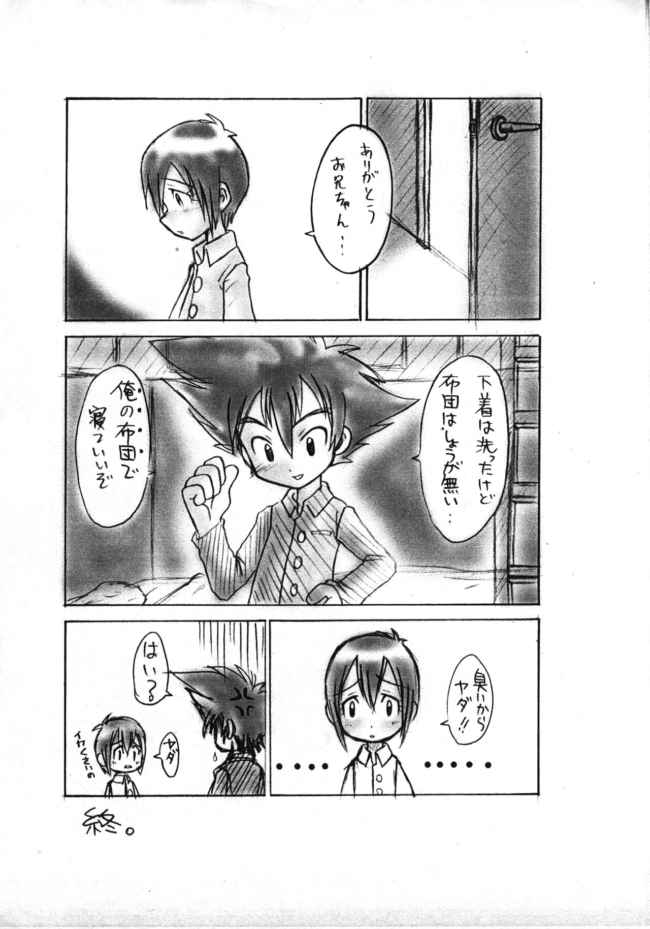 Lone Wolf page 6 full