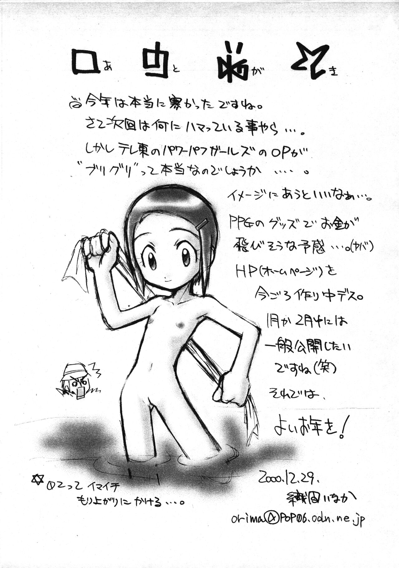 Lone Wolf page 9 full