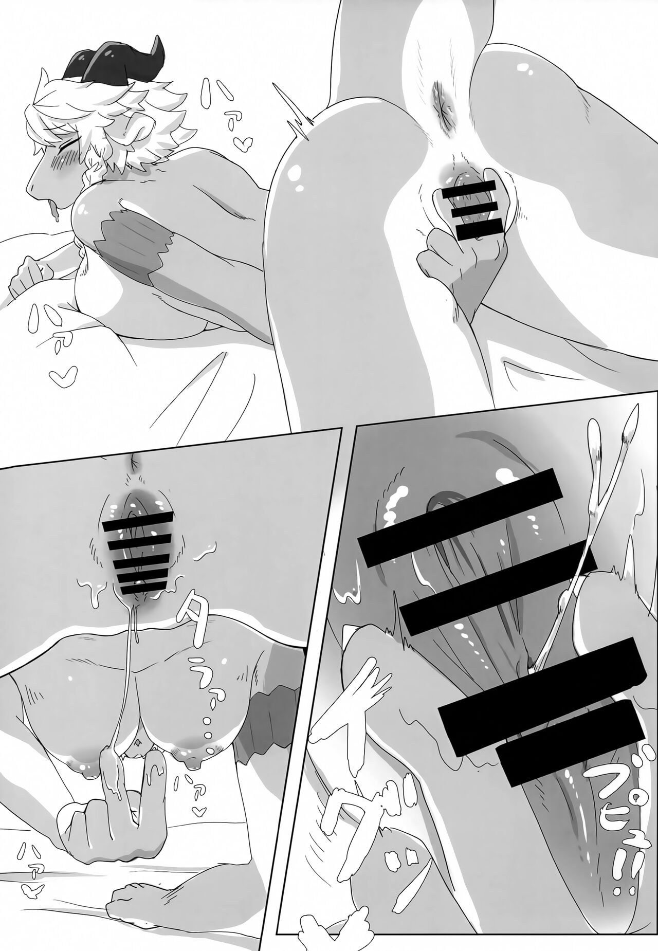 Neele-chan no Dosukebe Hon page 8 full