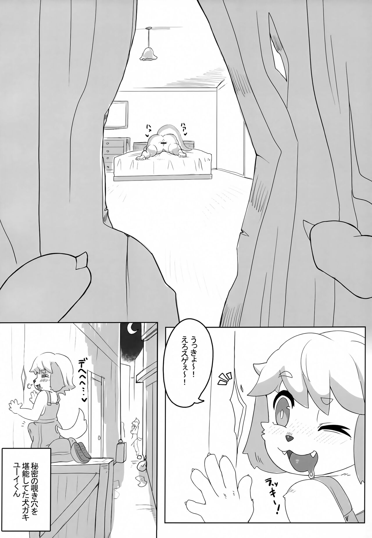 Neele-chan no Dosukebe Hon page 9 full
