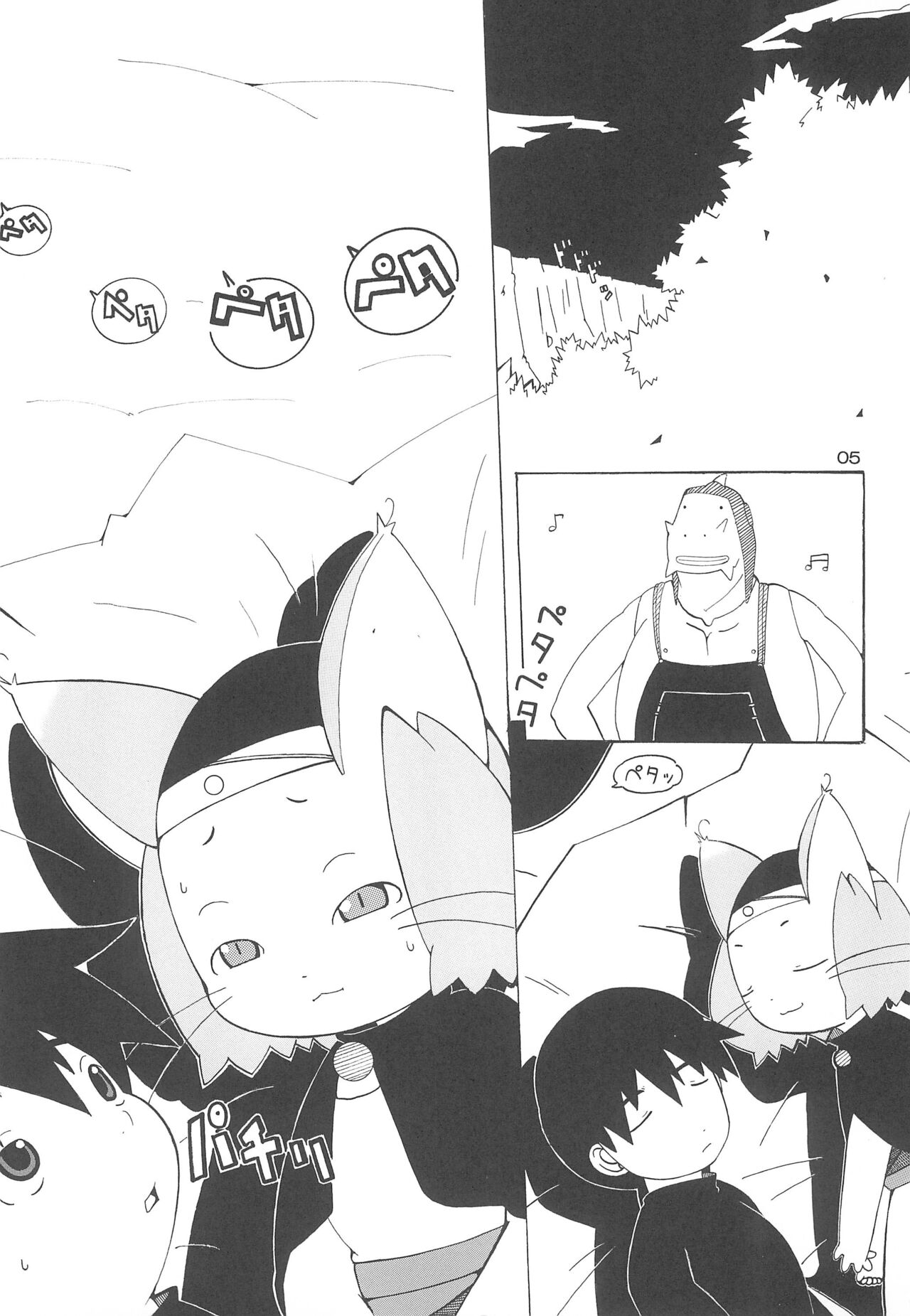 Watamii! page 5 full