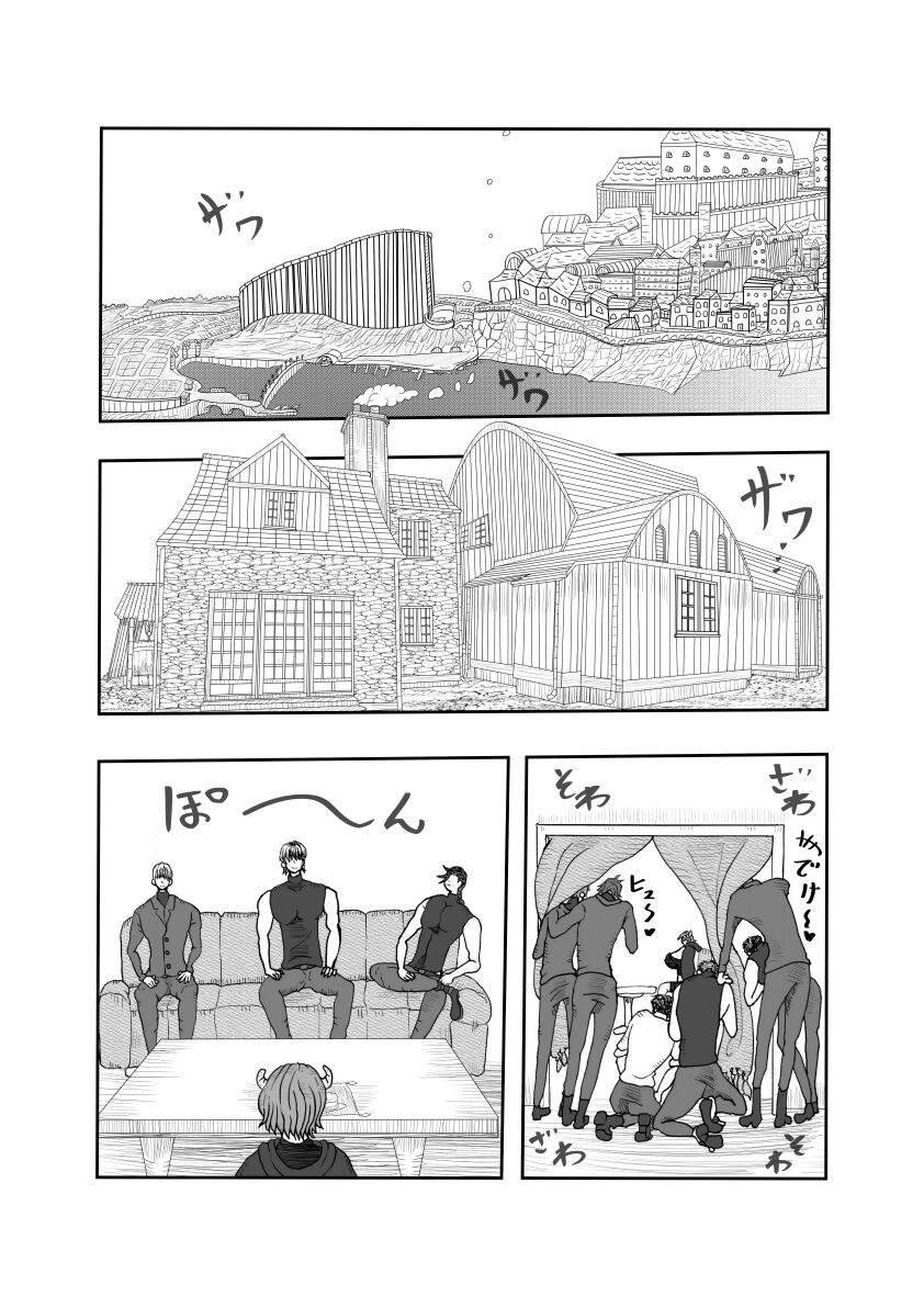 Kaifuku no Miruku ☆ page 5 full