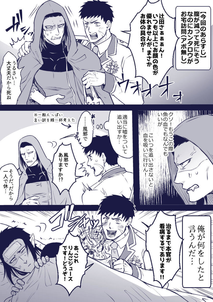 artist:ギガ page 7 full