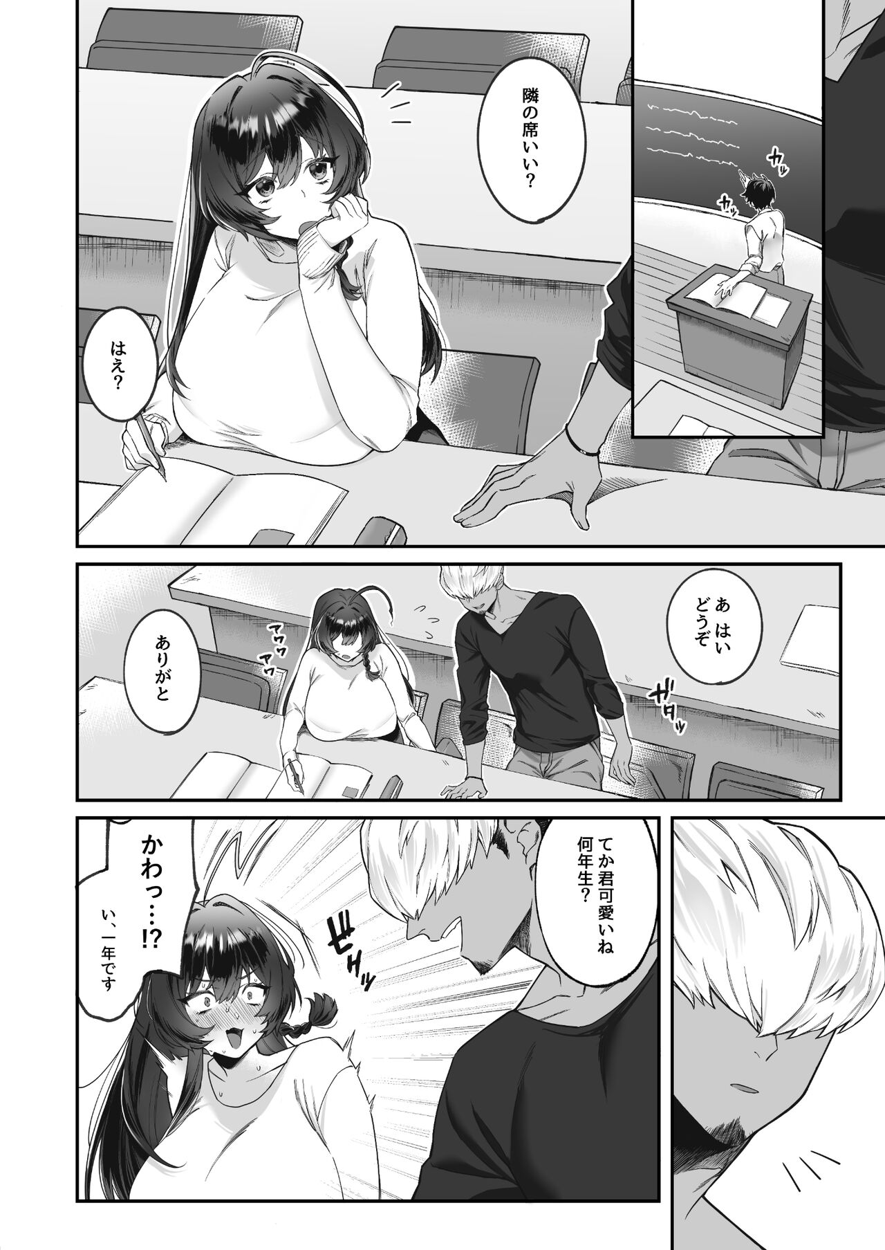 Inaka kara Joukyou shitara Kareshi ga Dekimashita! page 4 full