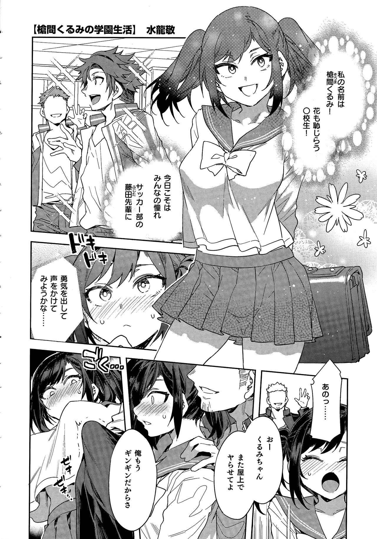 HotMilk Festival All Star Comic page 5 full