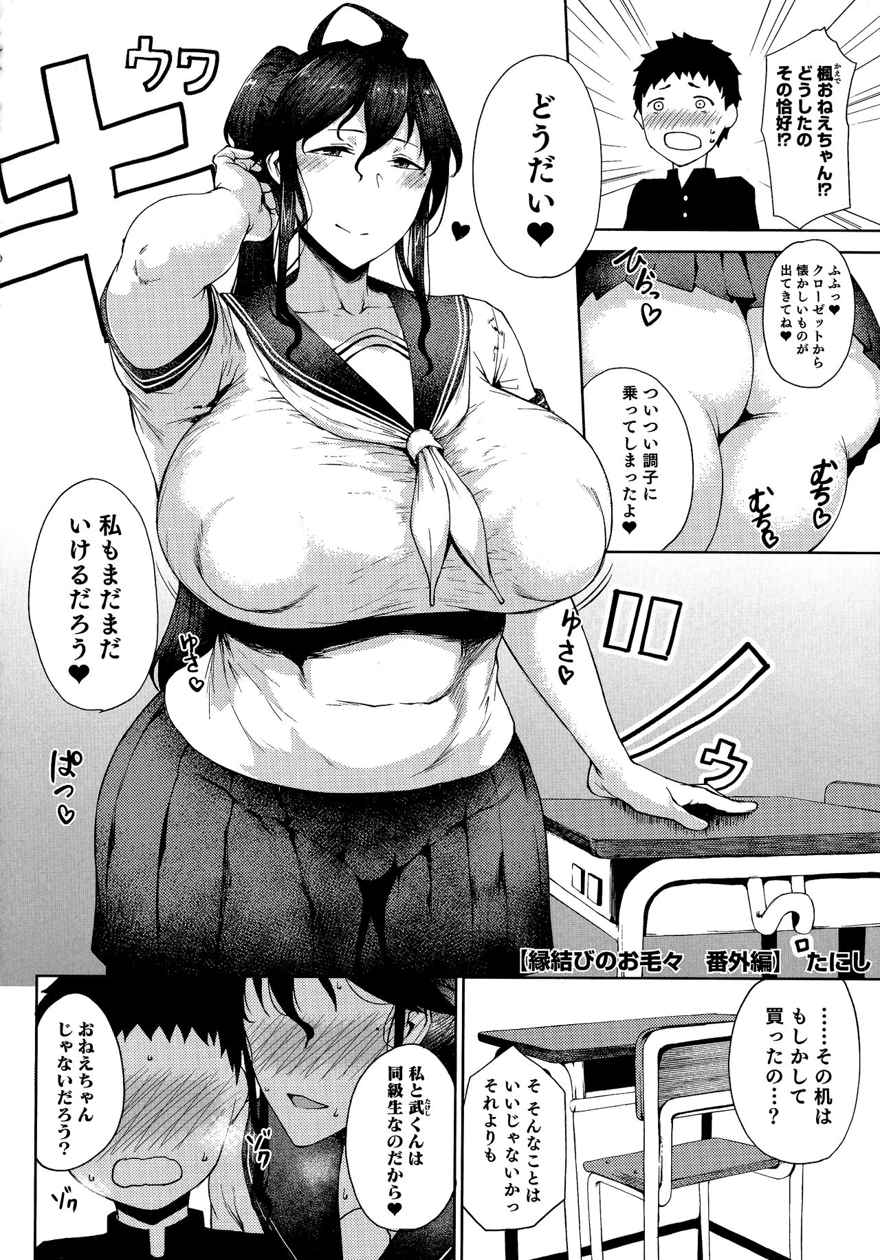 熱乳祭