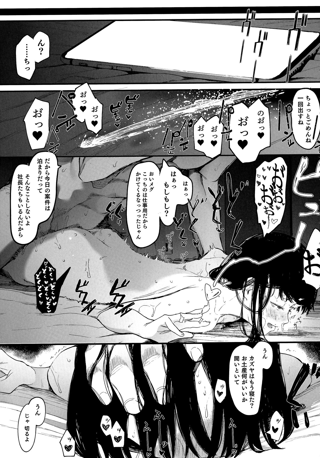 HotMilk Festival All Star Comic page 8 full