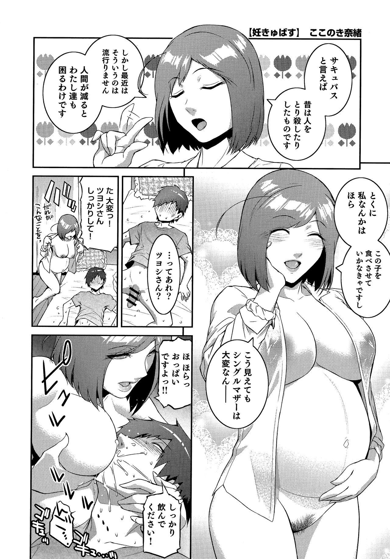 熱乳祭