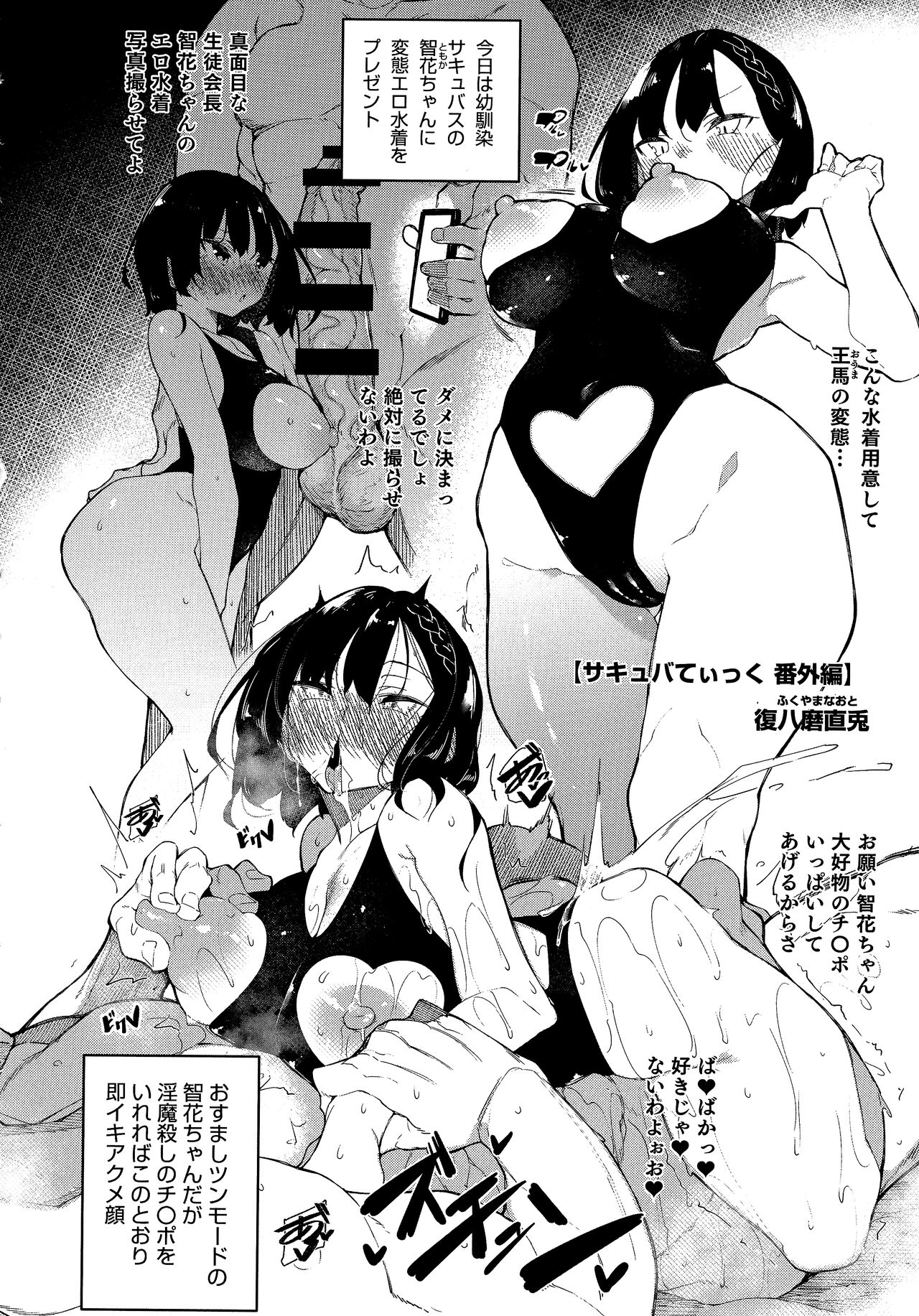 HotMilk Festival All Star Comic page 9 full