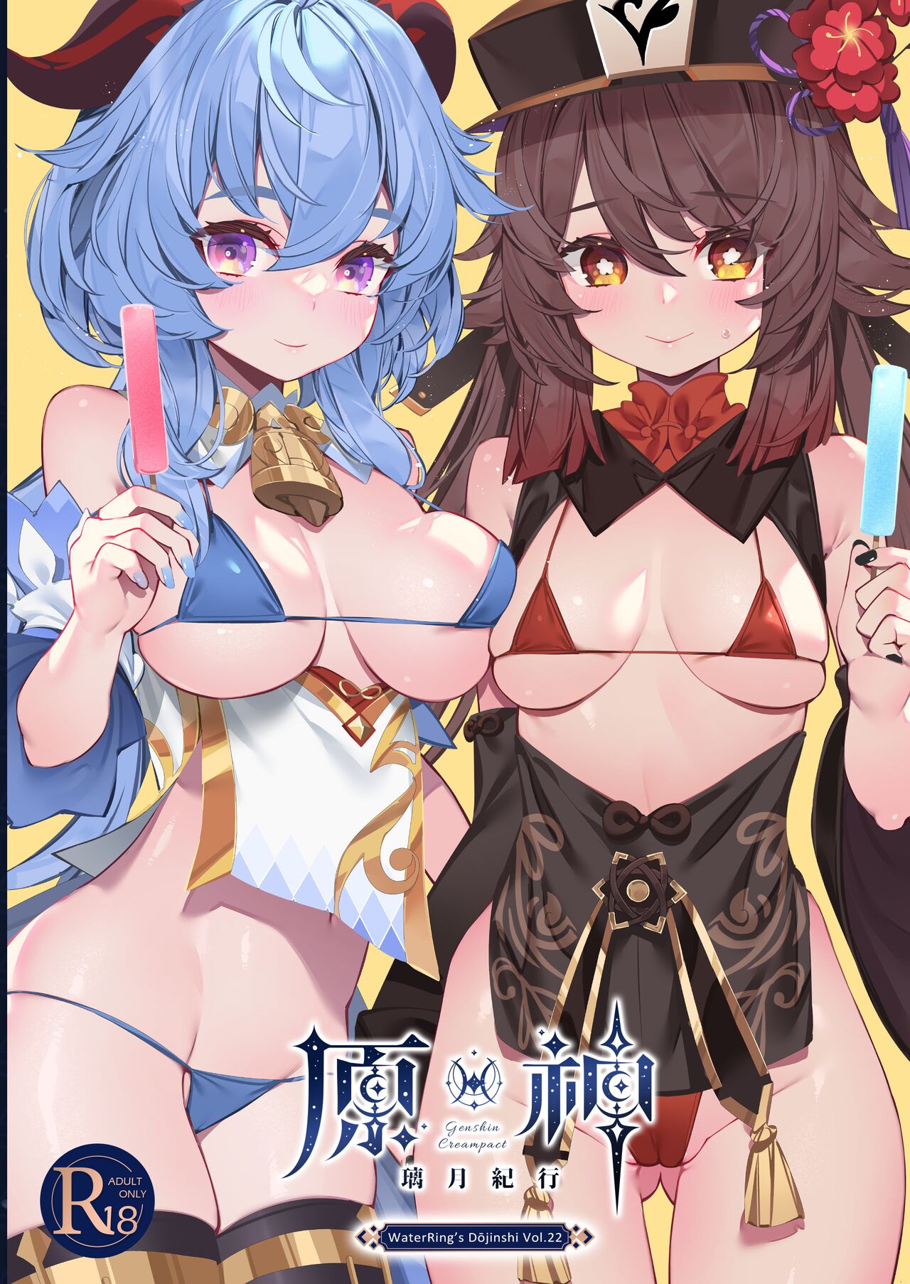 Genshin - Liyue Travelogue page 1 full