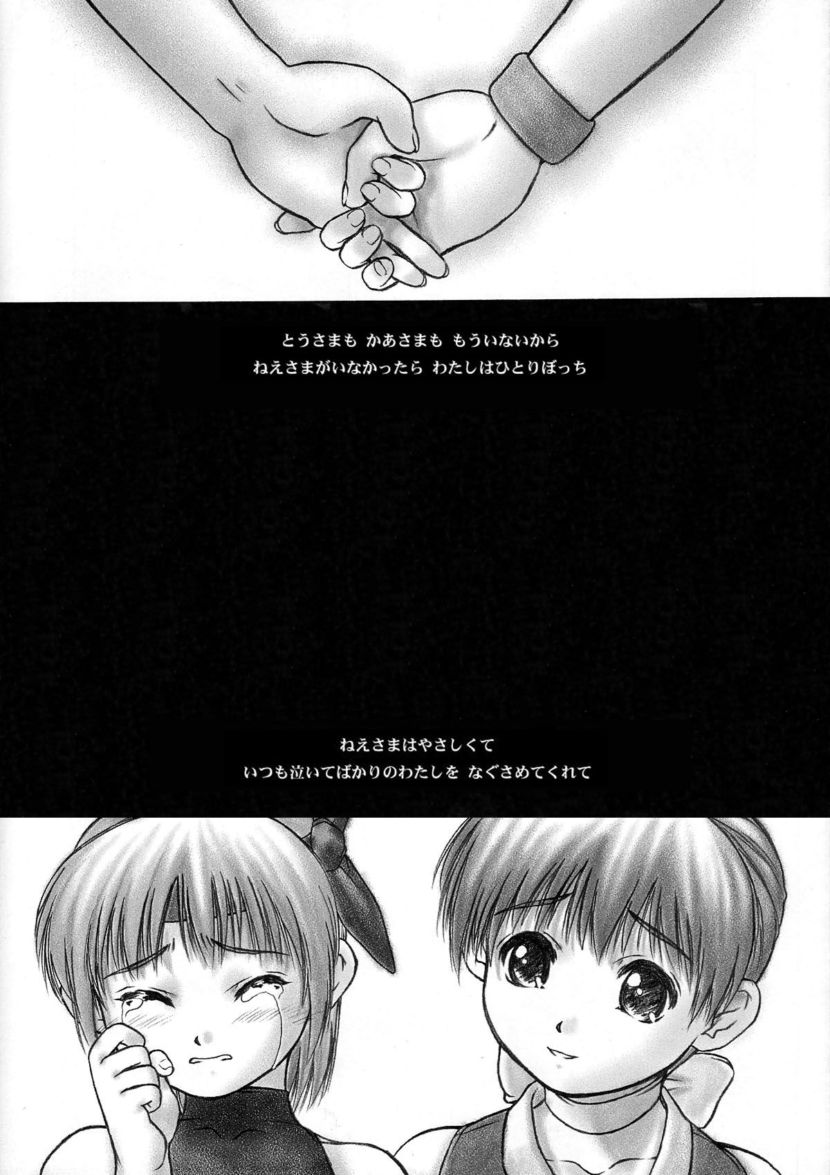 INU/Sequel page 5 full