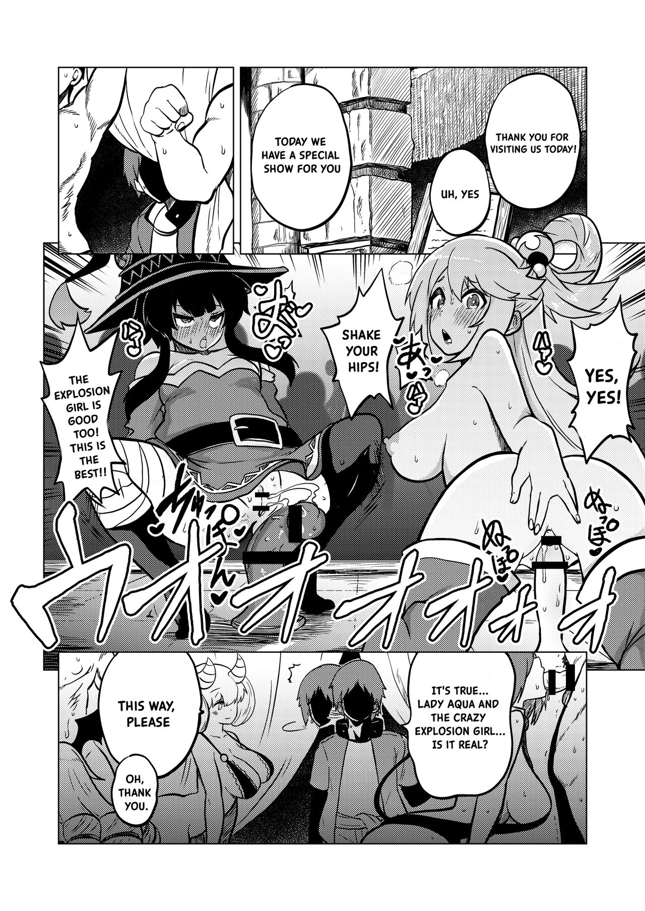 Skeb "Konosuba" Okiba page 1 full
