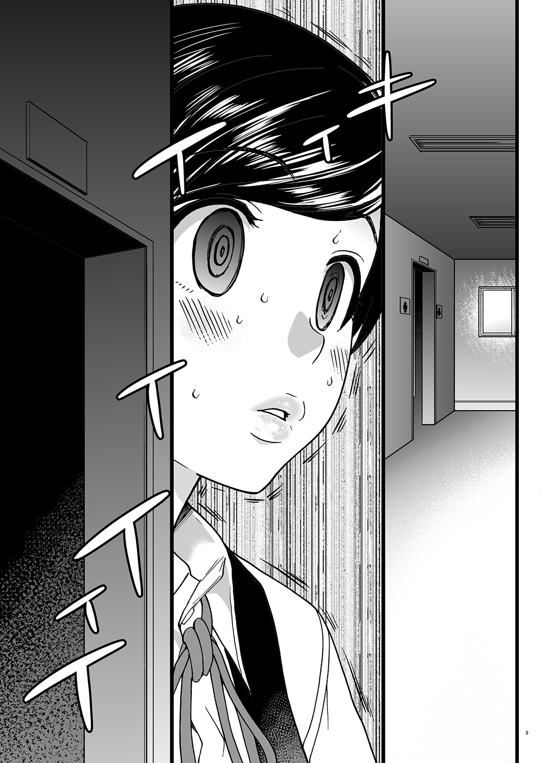 Gimai Himari page 8 full