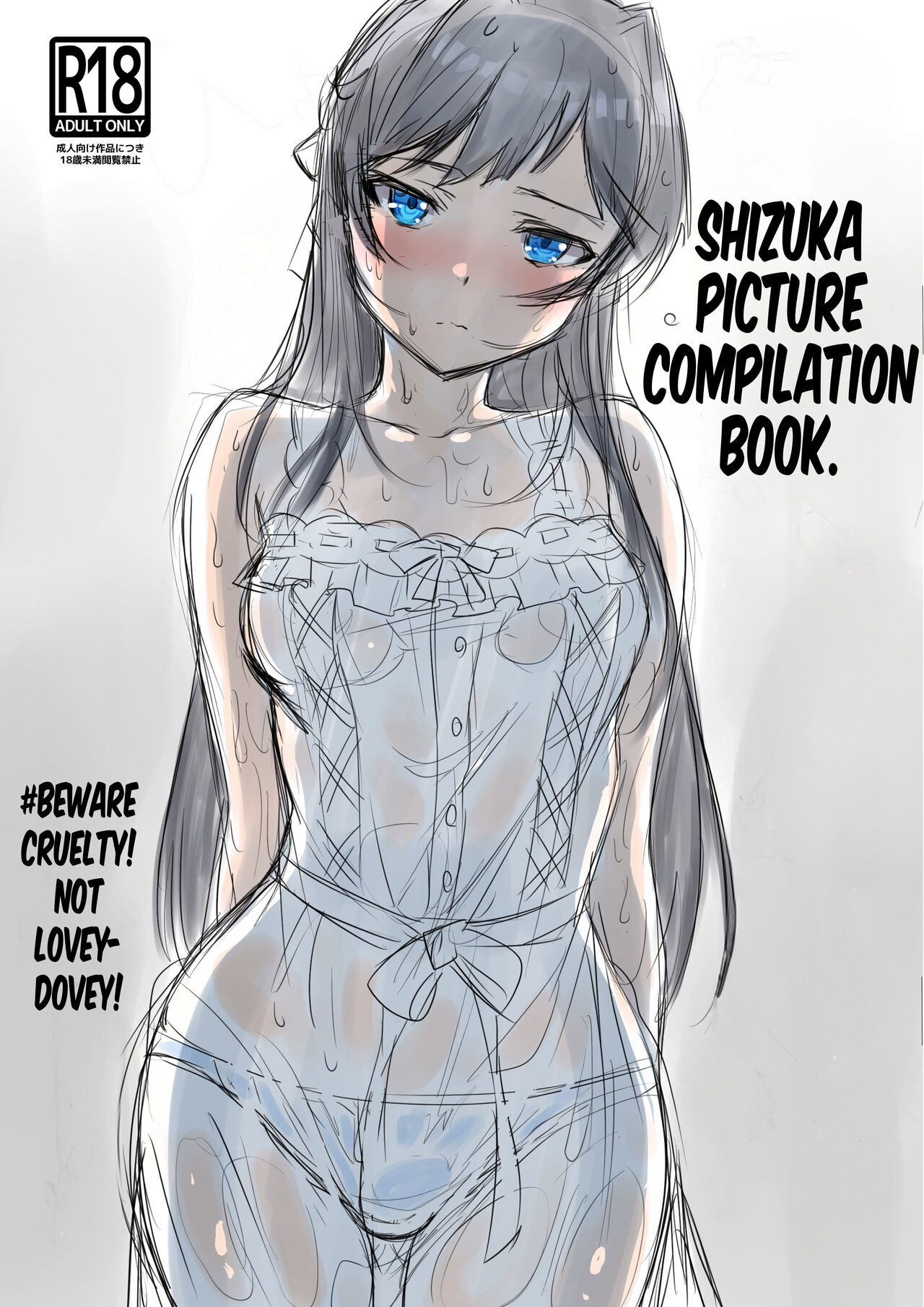 Shizuka E Matome Hon | Shizuka Picture Compilation Book. page 1 full
