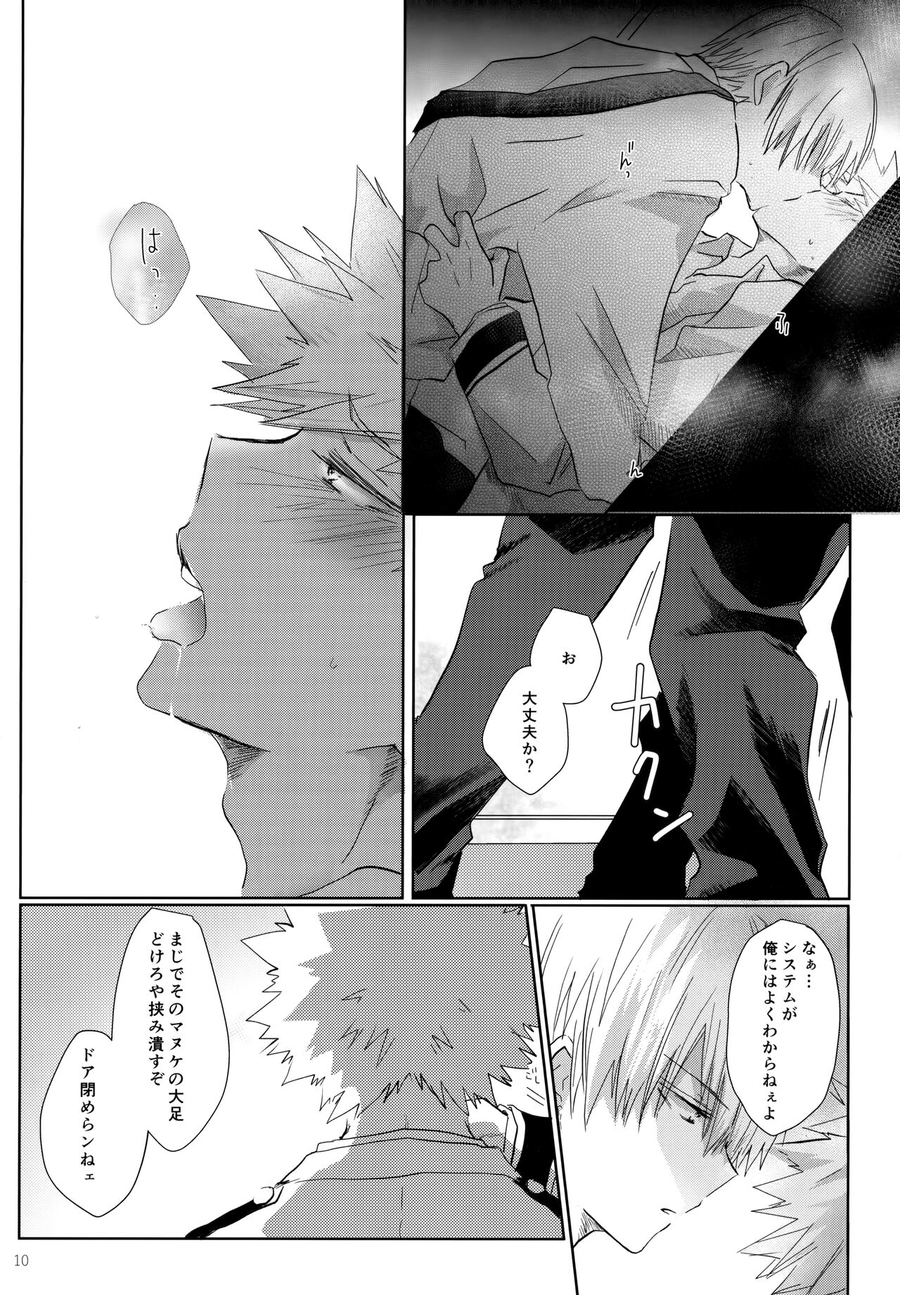 Re:Chilled TDBK 2 page 10 full