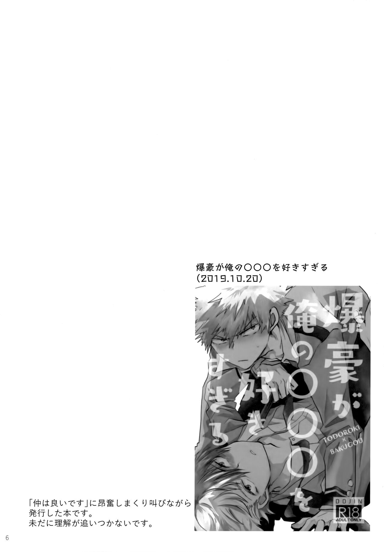 Re:Chilled TDBK 2 page 6 full