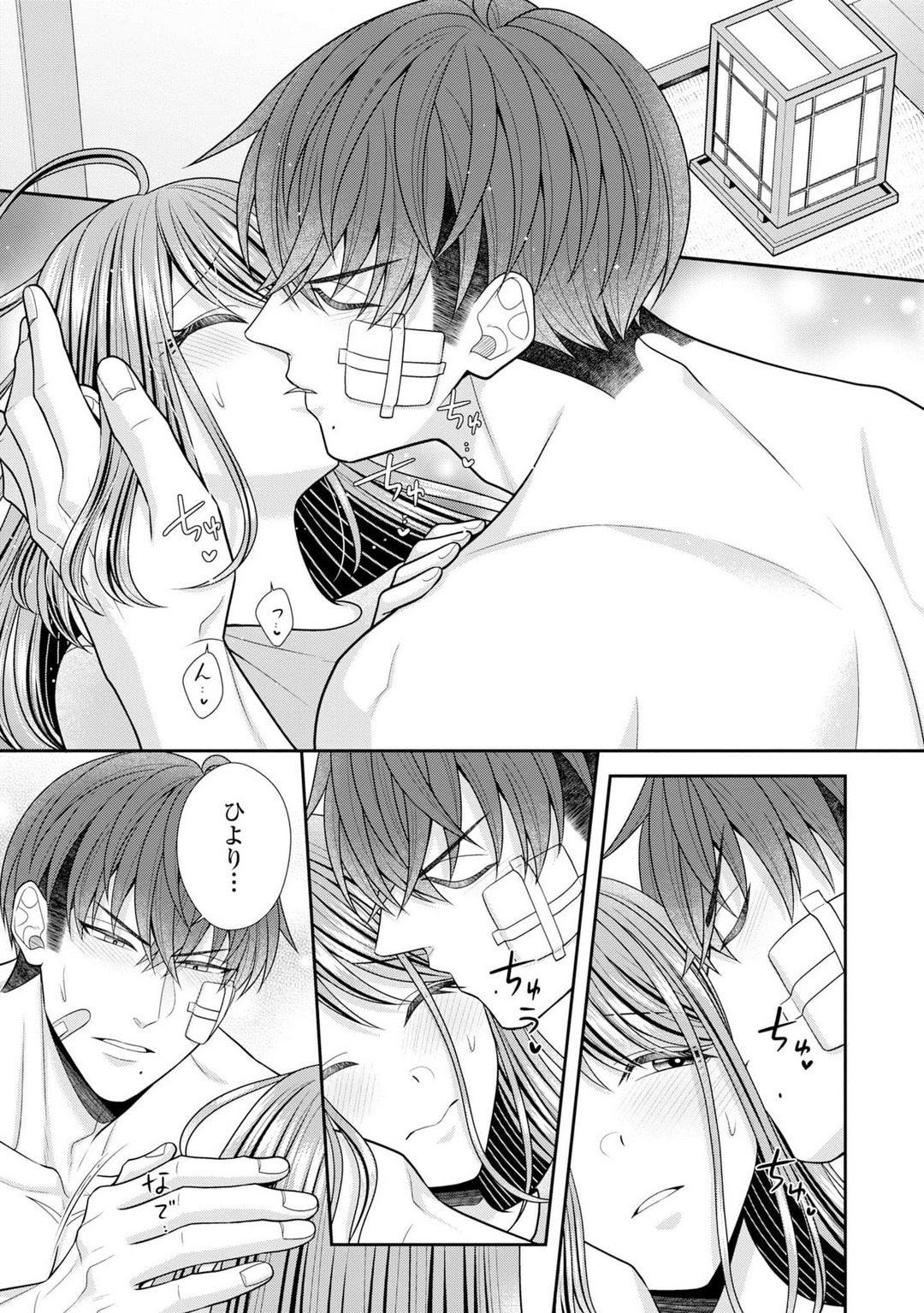 Sono Keisatsukan, Tokidoki Yajuu! 40 page 2 full