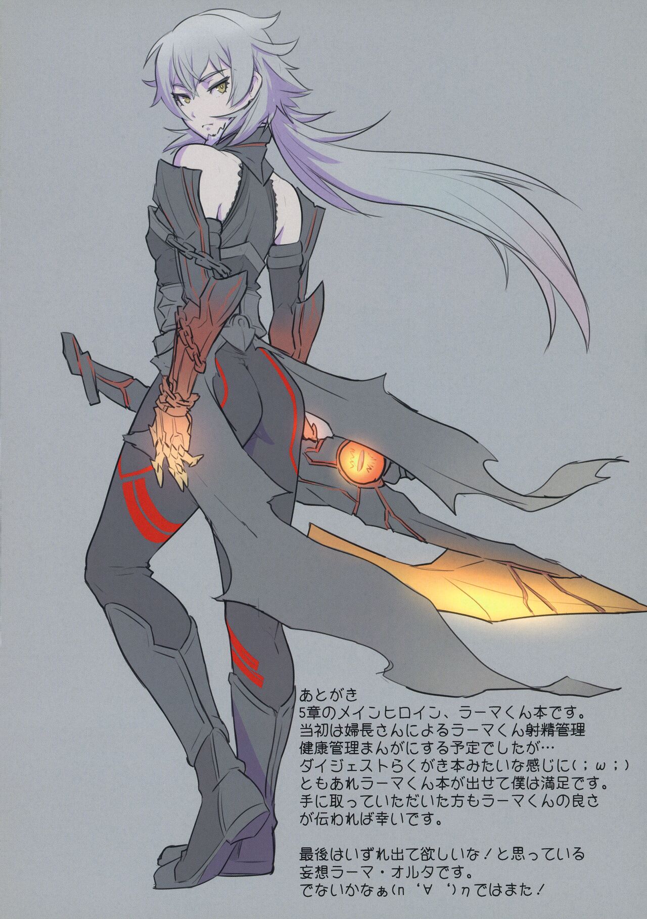 Rama-kun no H na Hon page 10 full