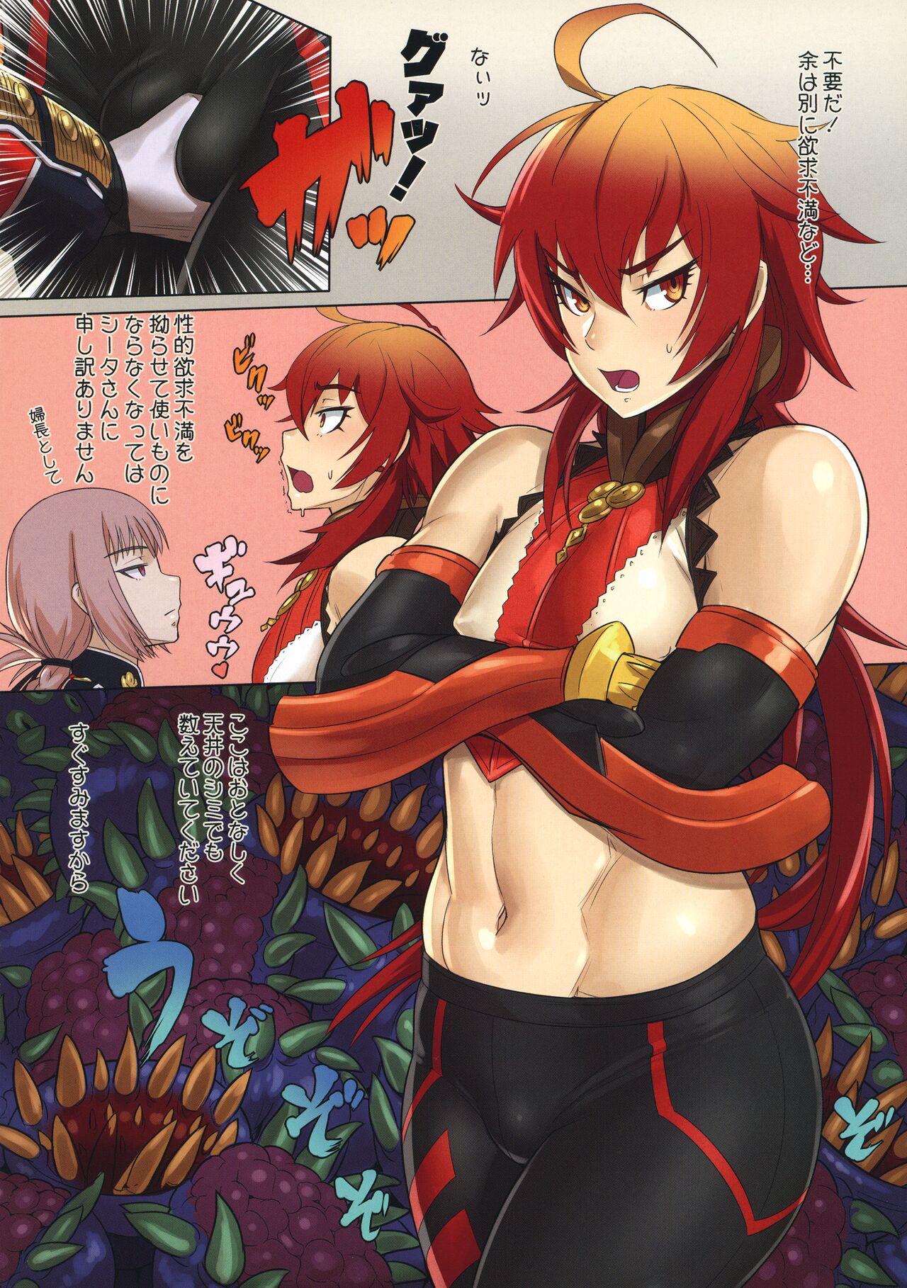 Rama-kun no H na Hon page 2 full