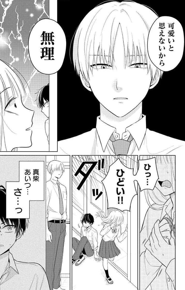 Dare ka yumeda to itte kure 1 page 5 full