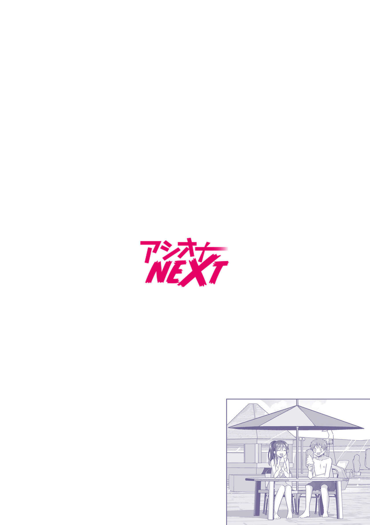 "Hajimete dakara... Yasashiku Shite ne..." Toro Ama na Ikigoe de... Nando mo Zecchou! 4 page 2 full